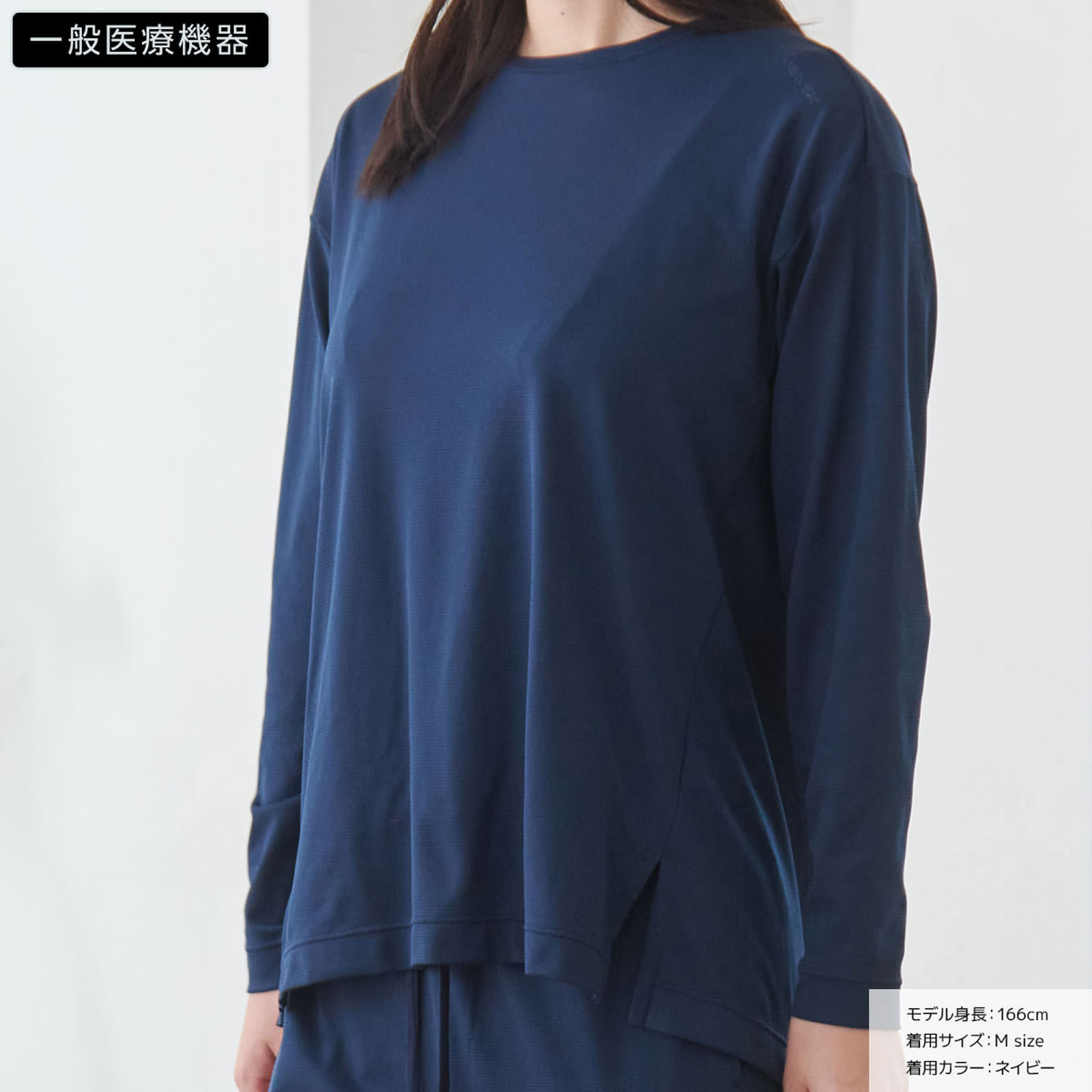 スタンダードドライ＋【一般医療機器】　ボートネック　ロングスリーブ　レディース　Ｍ ネイビー ベネクス