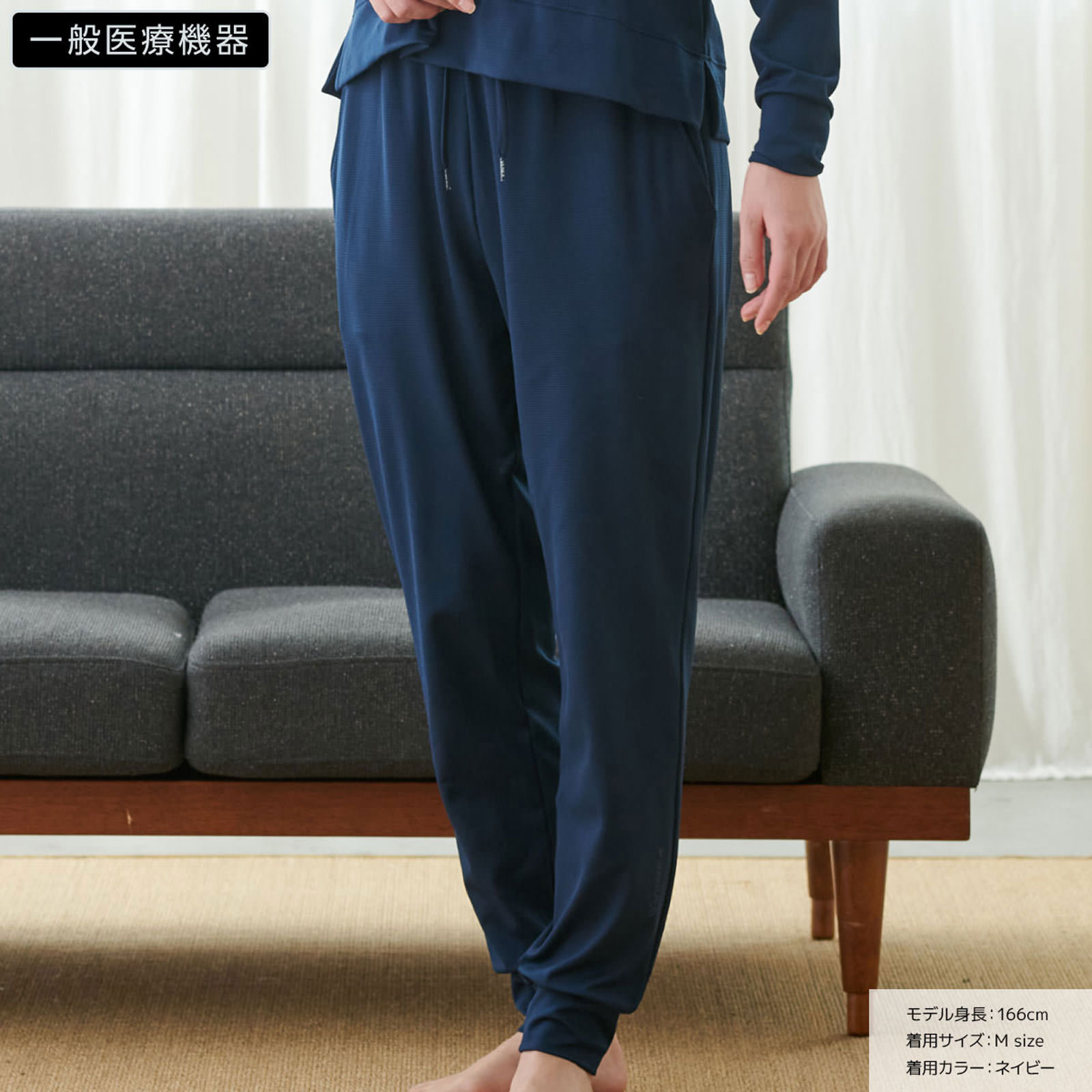 ジョガーパンツ　レディース　Ｌ　スタンダードドライ＋【一般医療機器】 ネイビー ベネクス