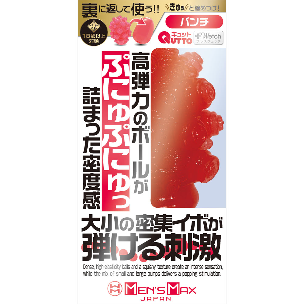 メンズマックス キュット プラスウェッチ パンチ １個 エンジョイトイズ
