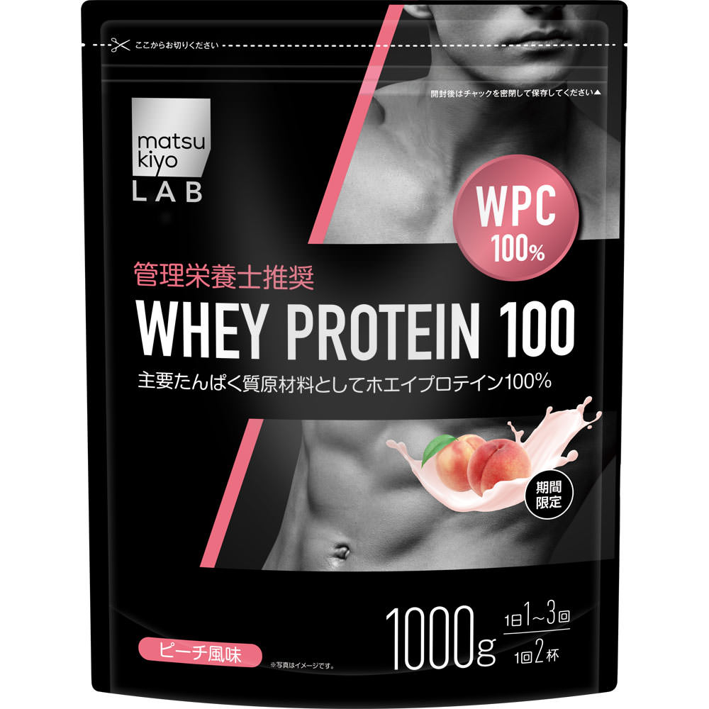 matsukiyo LAB　ホエイプロテイン１００ピーチ風味 １０００ｇ
