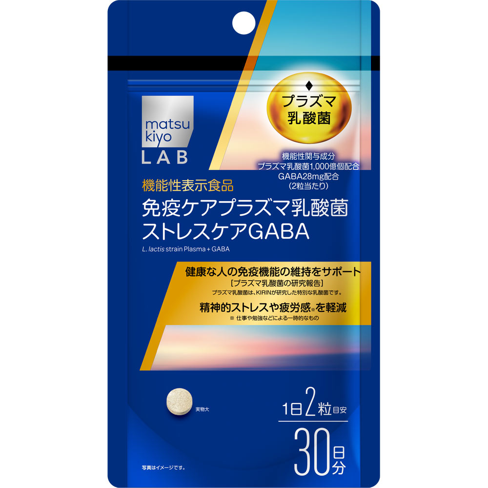 matsukiyoLAB 免疫ケアプラズマ乳酸菌ストレスケア
