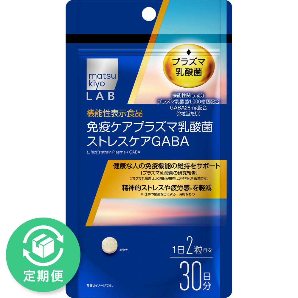 ｍａｔｓｕｋｉｙｏＬＡＢ　免疫ケアプラズマ乳酸菌ストレスケアＧＡＢＡ ６０粒