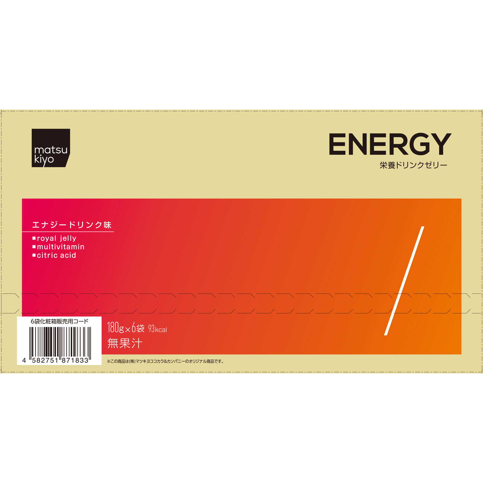 matsukiyo 栄養ドリンクゼリー | マツキヨココカラオンラインストア