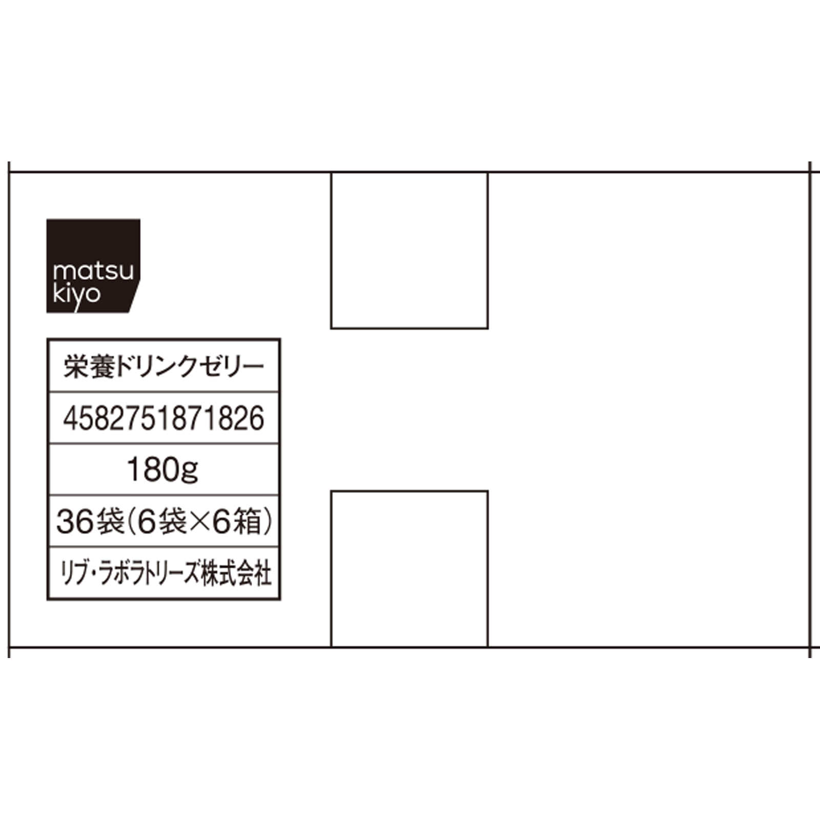 matsukiyo　栄養ドリンクゼリーケース １８０ｇ×３６