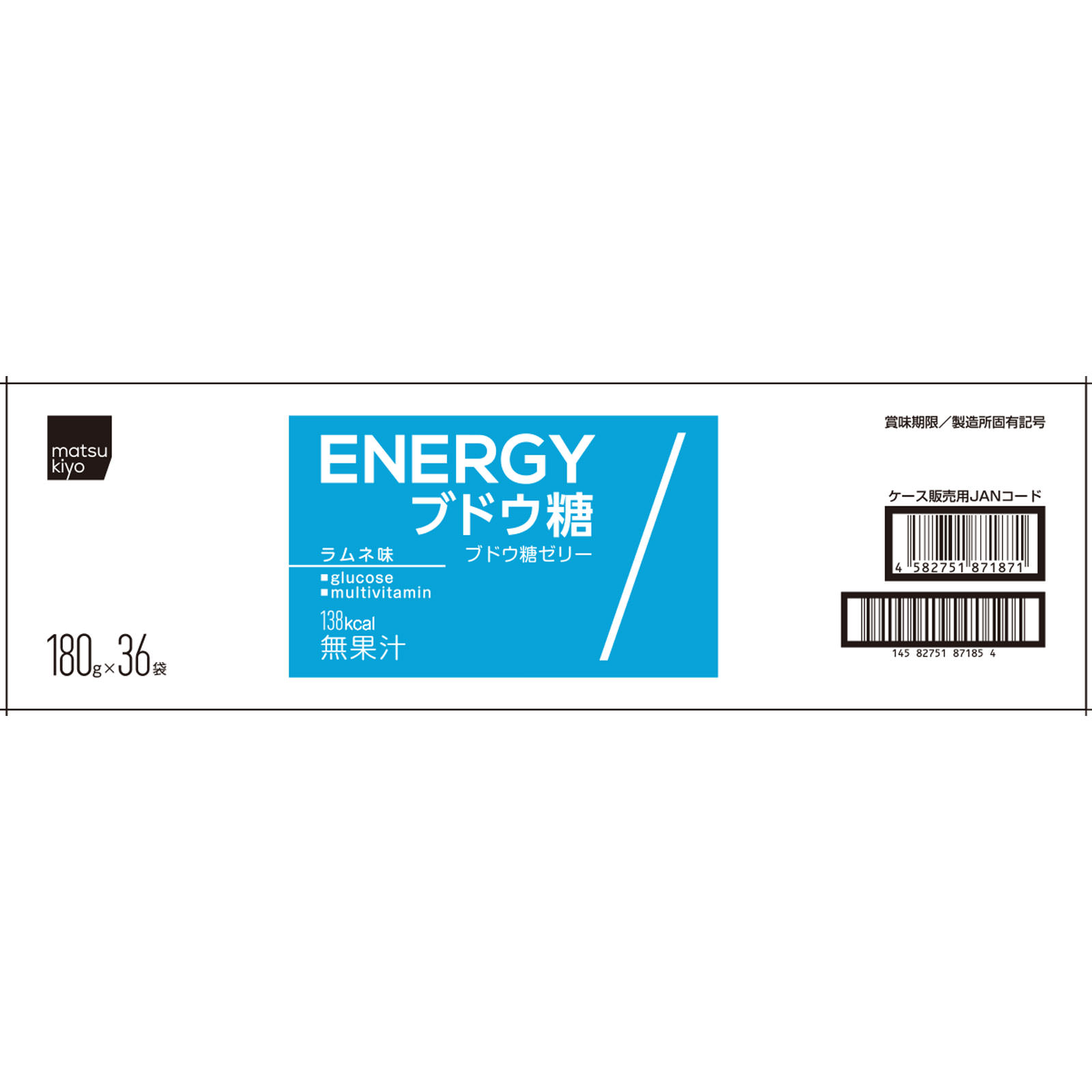 matsukiyo ブドウ糖ゼリーケース 180g×36
