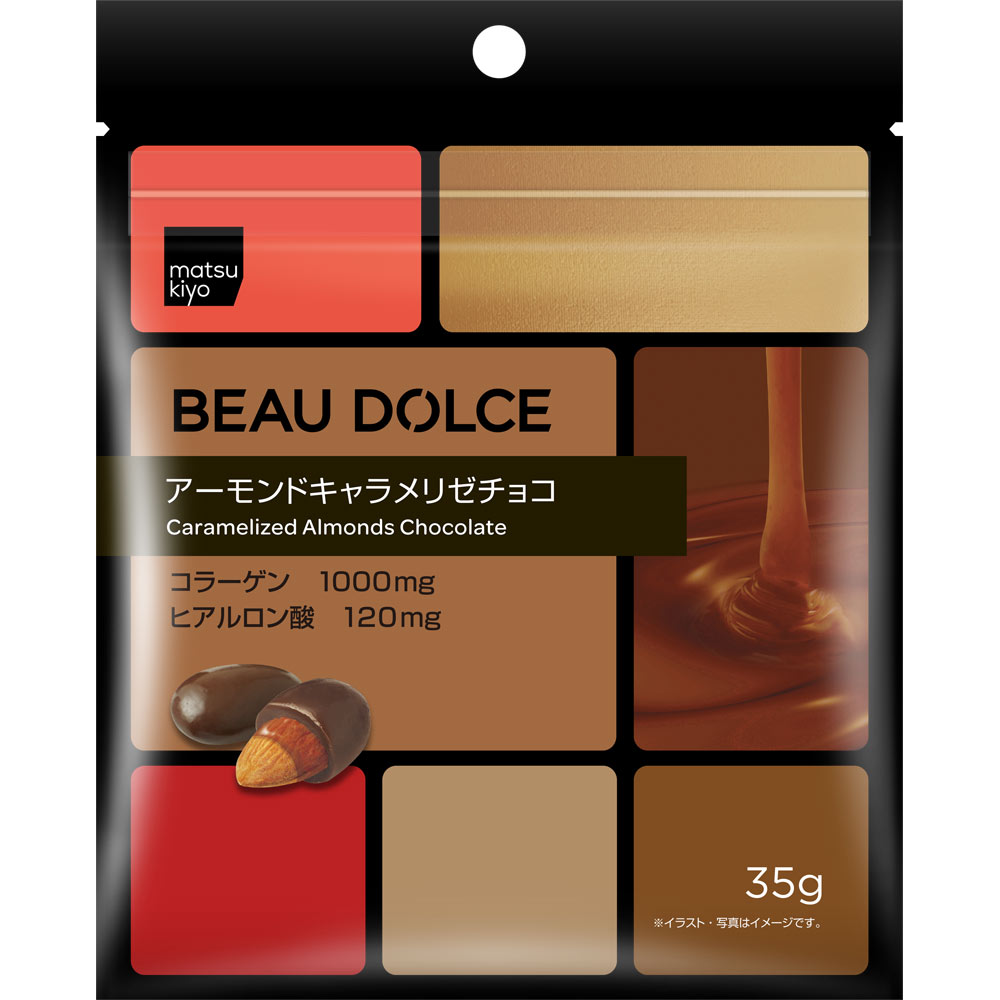 matsukiyo BEAU DOLCE　アーモンドキャラメリゼ　チョコ ３５ｇ