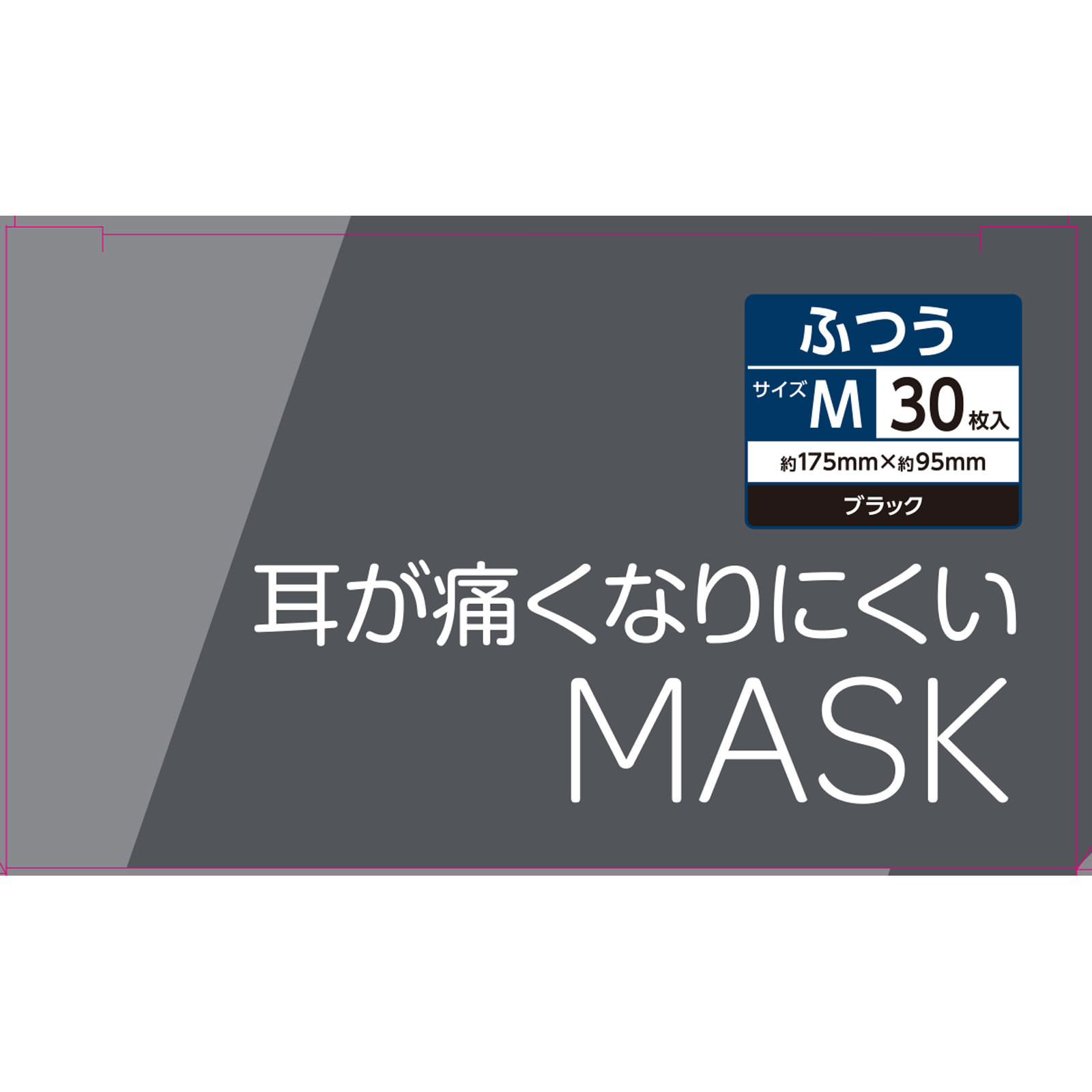 matsukiyo 耳が痛くなりにくいマスク　ブラック ３０枚