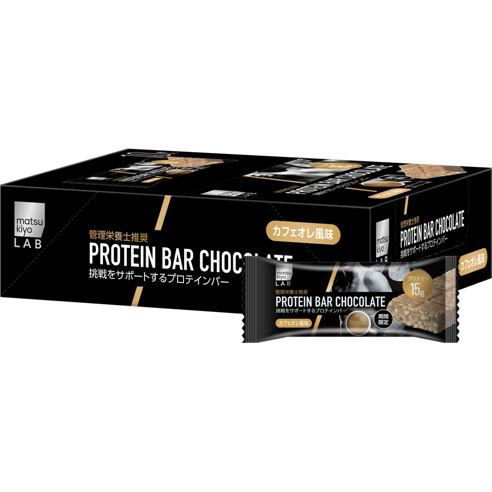matsukiyo LAB　プロテインバーカフェオレ風味ボール箱 ３６ｇ×１０本