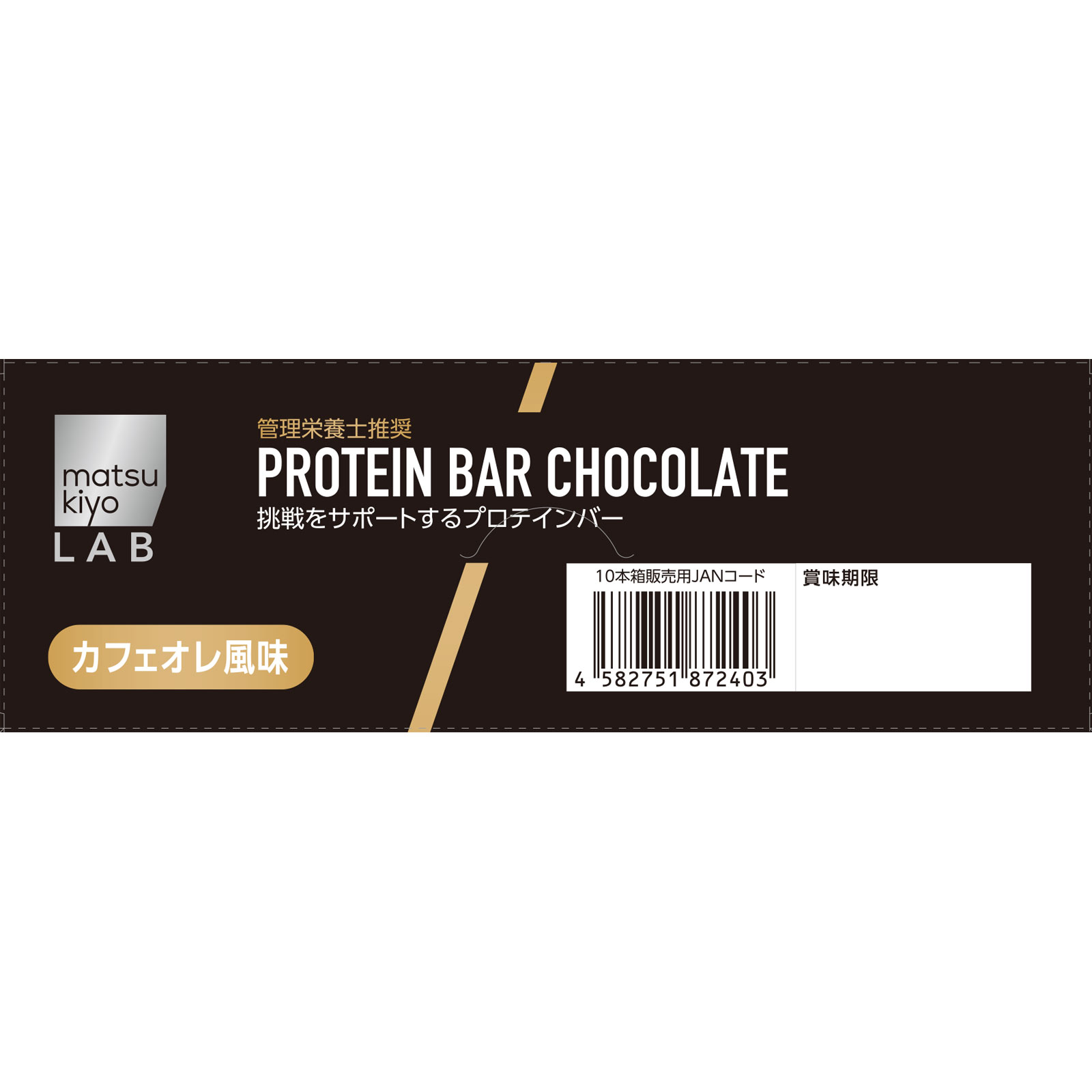 matsukiyo LAB　プロテインバーカフェオレ風味ボール箱 ３６ｇ×１０本