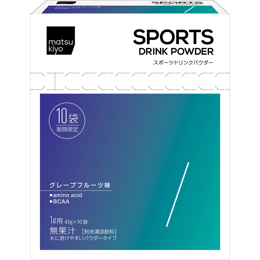 matsukiyo スポーツドリンクパウダーアミノ酸 ４１ｇ×１０袋