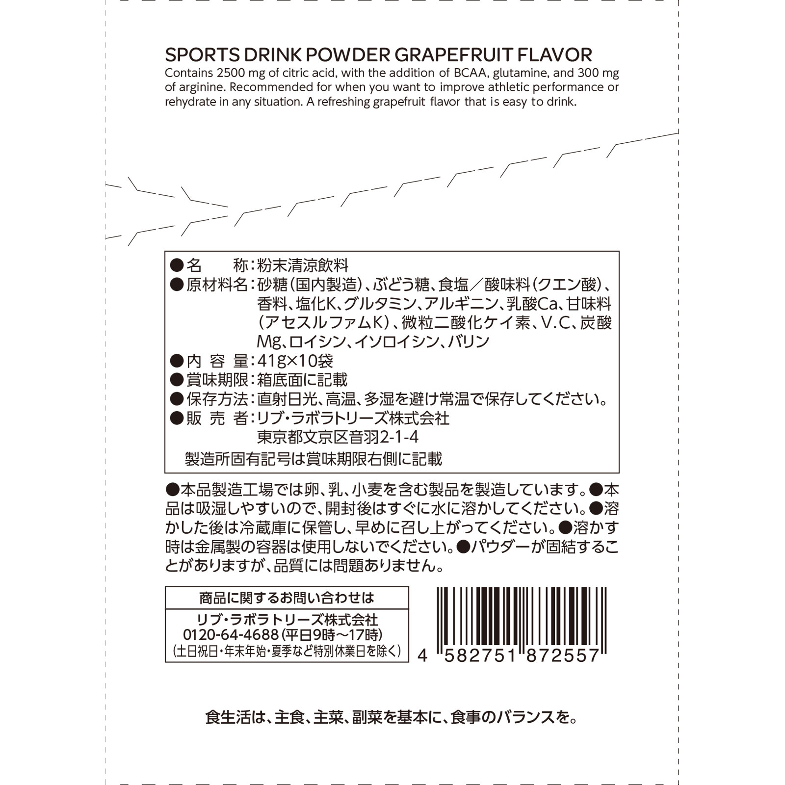 matsukiyo スポーツドリンクパウダーアミノ酸 ４１ｇ×１０袋