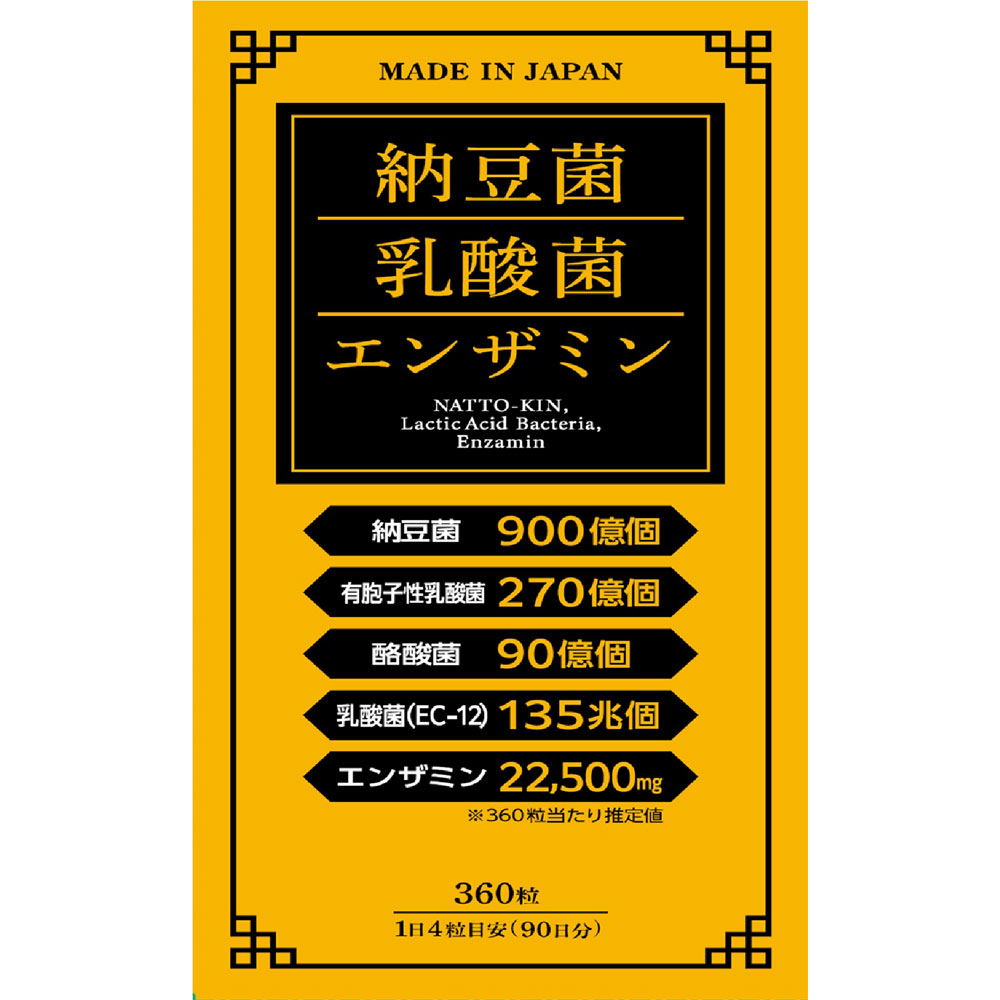 ＭＫ　納豆菌＋乳酸菌＋エンザミン ３６０粒 リブ・ラボラトリーズ