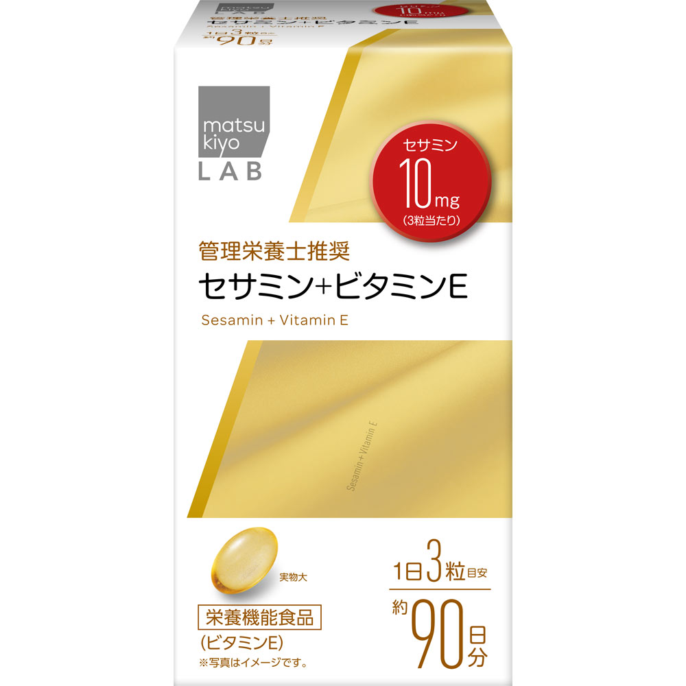 matsukiyo LAB　セサミン＋ビタミンＥ ２７０粒