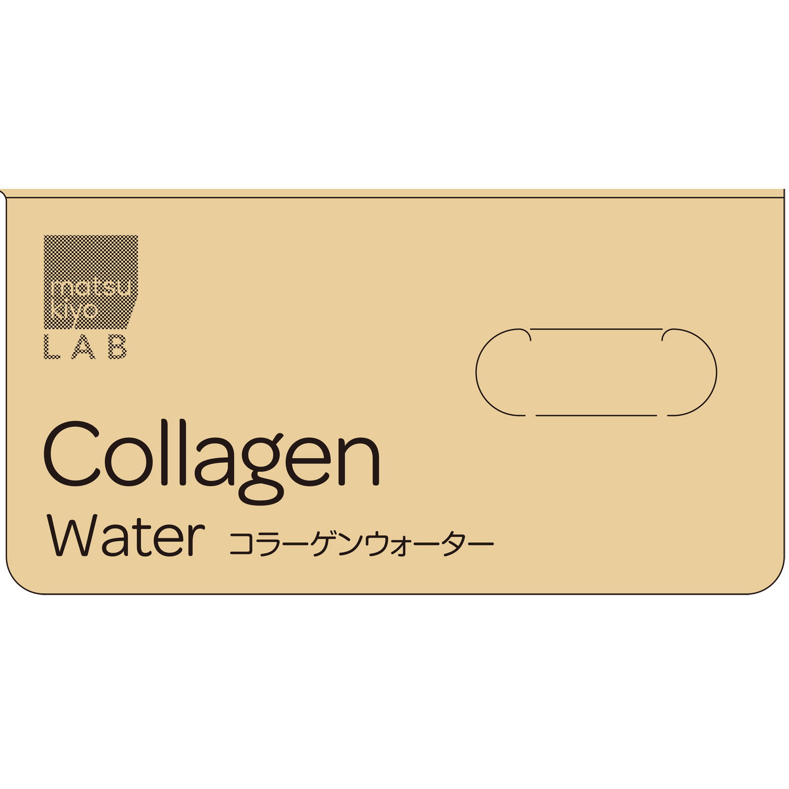 matsukiyo LAB　機能性コラーゲンウォーターケース ３５０ｍｌ×２４本