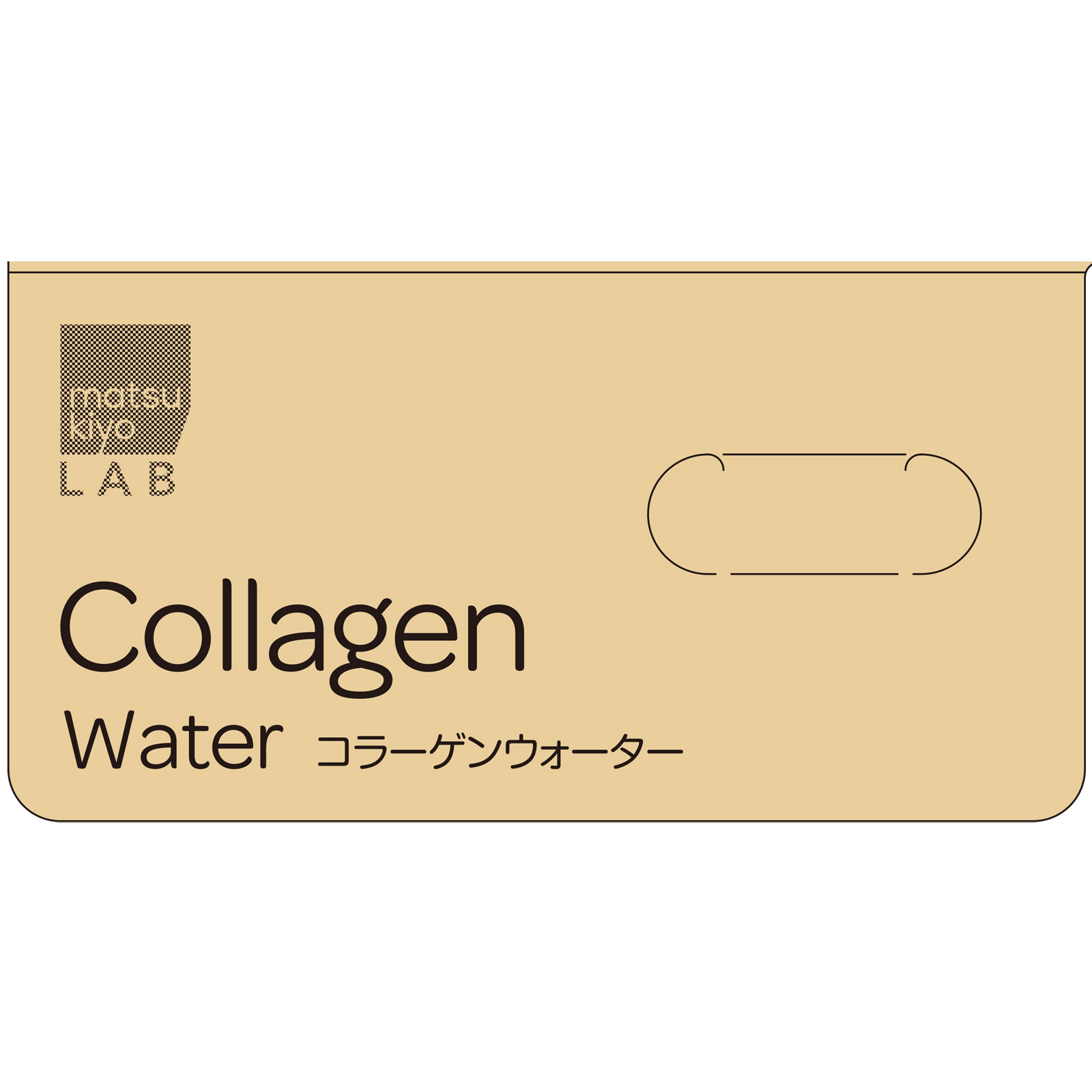 matsukiyo LAB　機能性コラーゲンウォーターケース ３５０ｍｌ×２４本