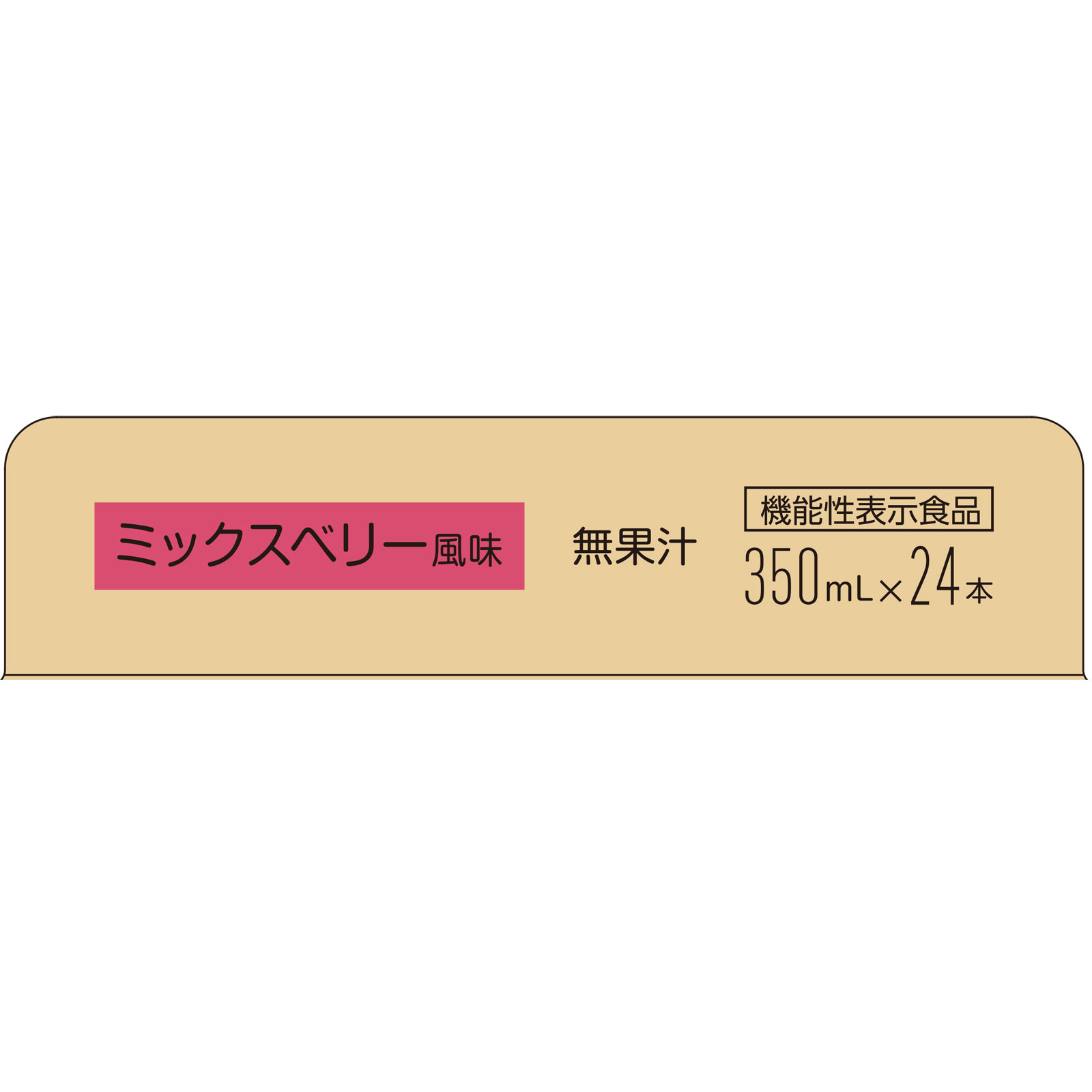 matsukiyo LAB　機能性コラーゲンウォーターケース ３５０ｍｌ×２４本