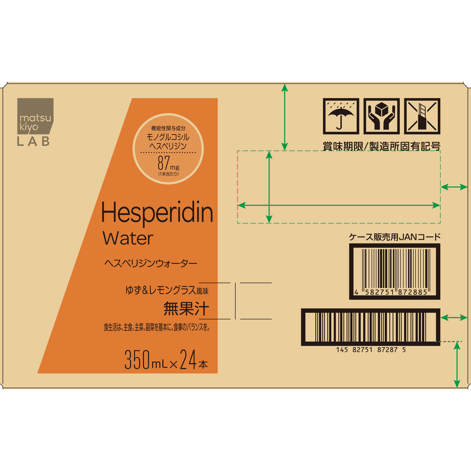 matsukiyo LAB　機能性ヘスペリジンウォーターケース ３５０ｍｌ×２４本