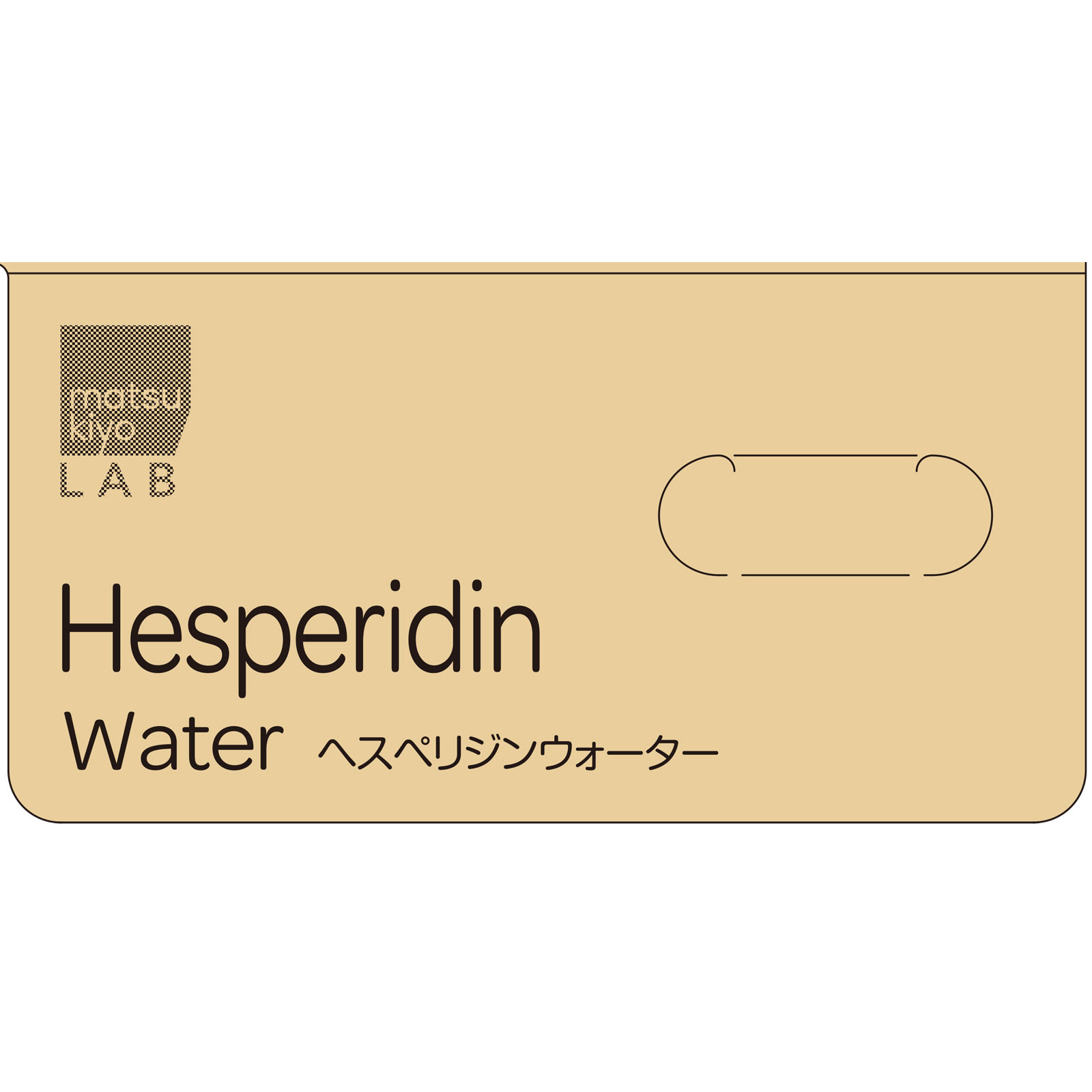 matsukiyo LAB　機能性ヘスペリジンウォーターケース ３５０ｍｌ×２４本