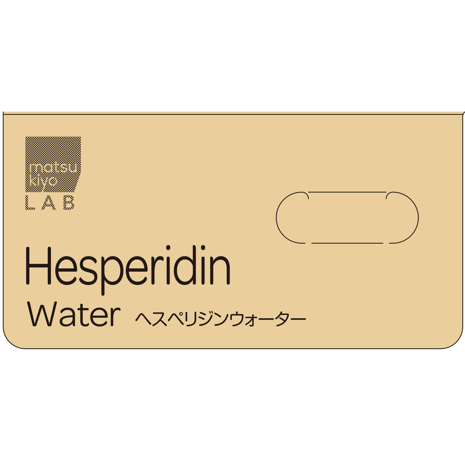 matsukiyo LAB　機能性ヘスペリジンウォーターケース ３５０ｍｌ×２４本
