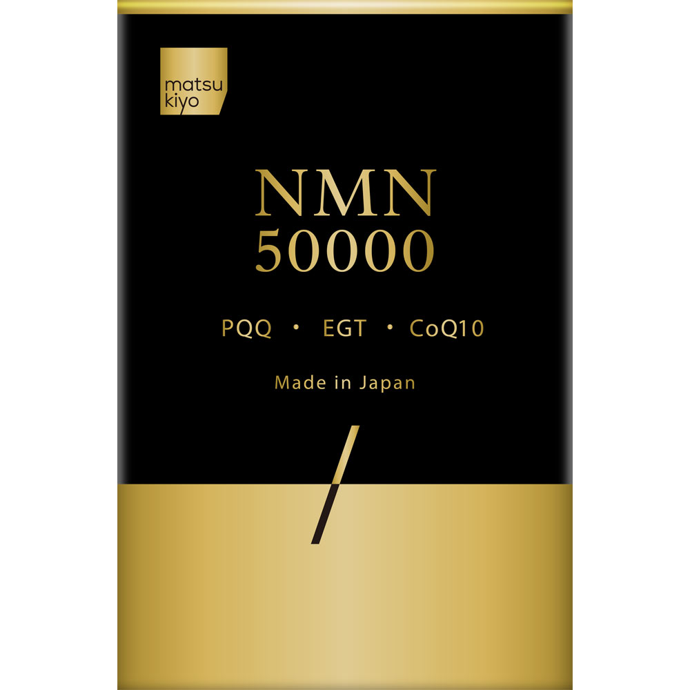 matsukiyo　NMN50000 １８０粒