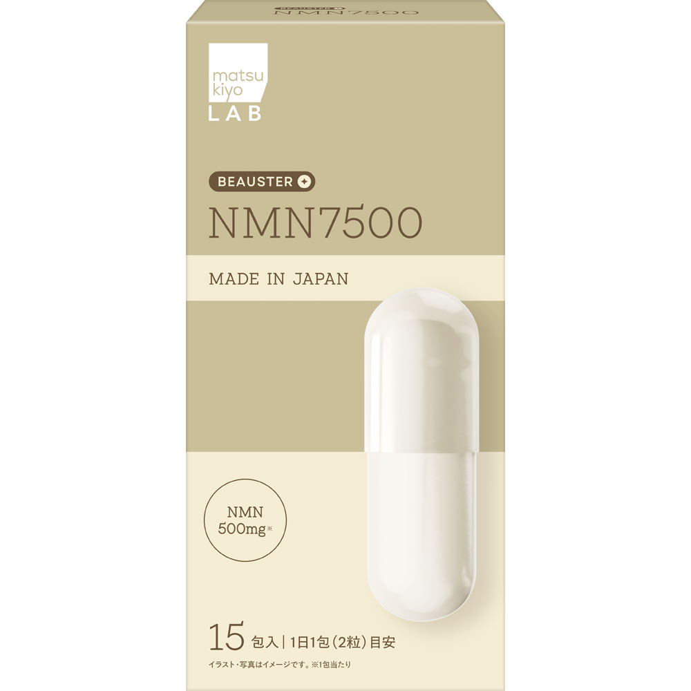 matsukiyo LAB　BEAUSTER　NMN7500 １５包