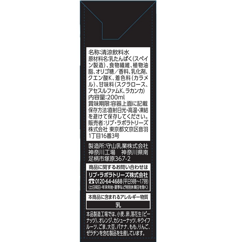 matsukiyo LAB　ミルクプロテイン　カフェオレ風味 ２００ｍｌ