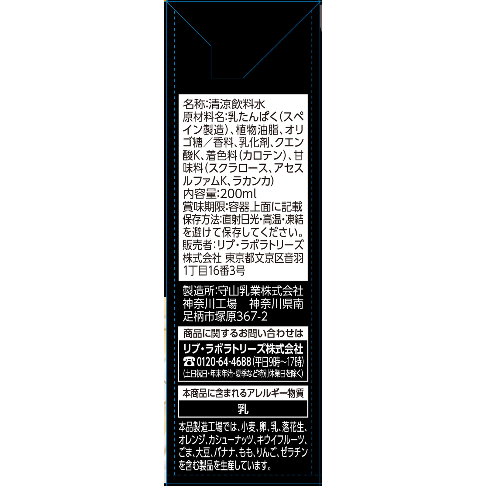 matsukiyo LAB パフォーマＸミルクプロテインミックスフルーツ風味 ２００ｍｌ