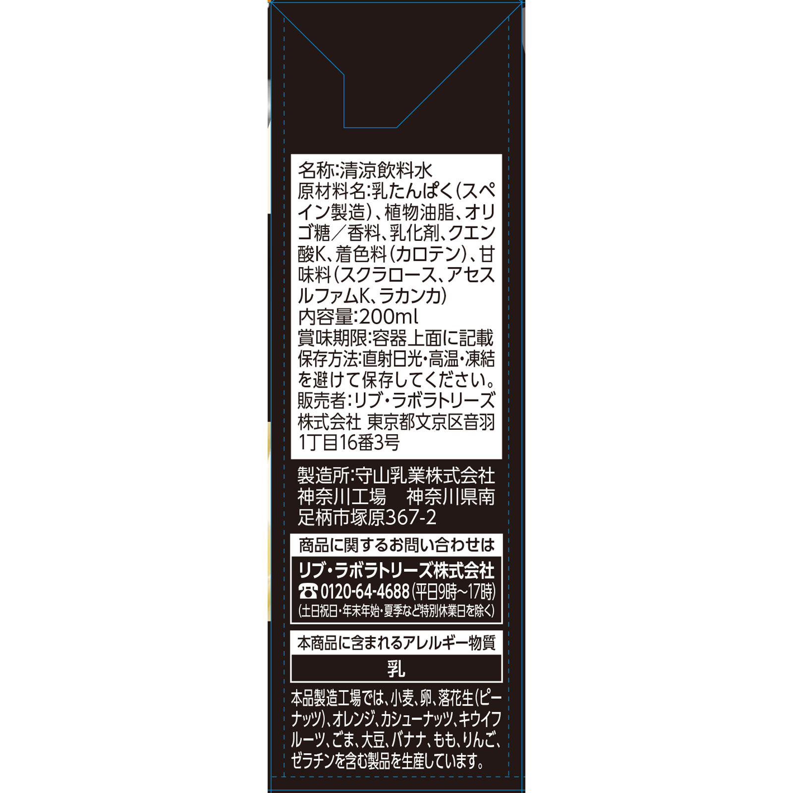 matsukiyo LAB　ミルクプロテイン　ミックスフルーツ風味 ２００ｍｌ