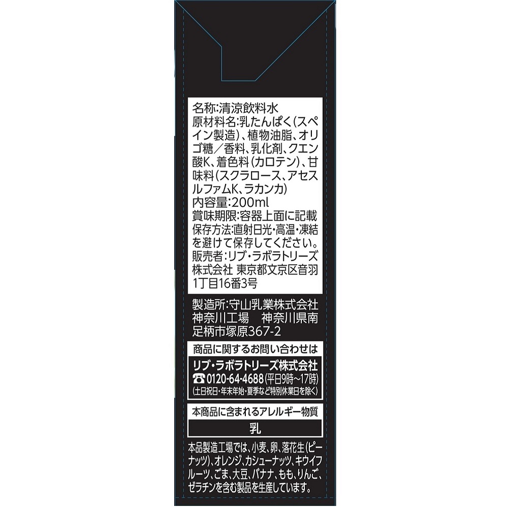 matsukiyo LAB　ミルクプロテイン　ミックスフルーツ風味 ２００ｍｌ