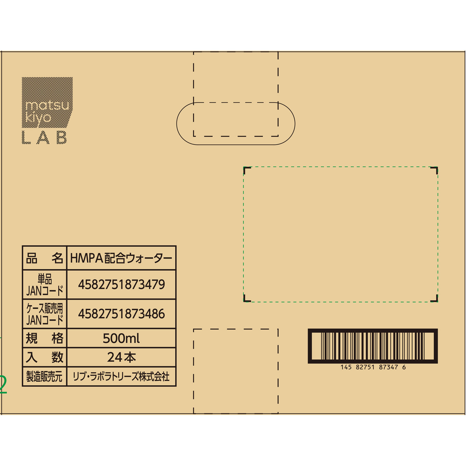 matsukiyo LAB ＨＭＰＡ配合ウォーターケース ５００ｍｌ×２４本
