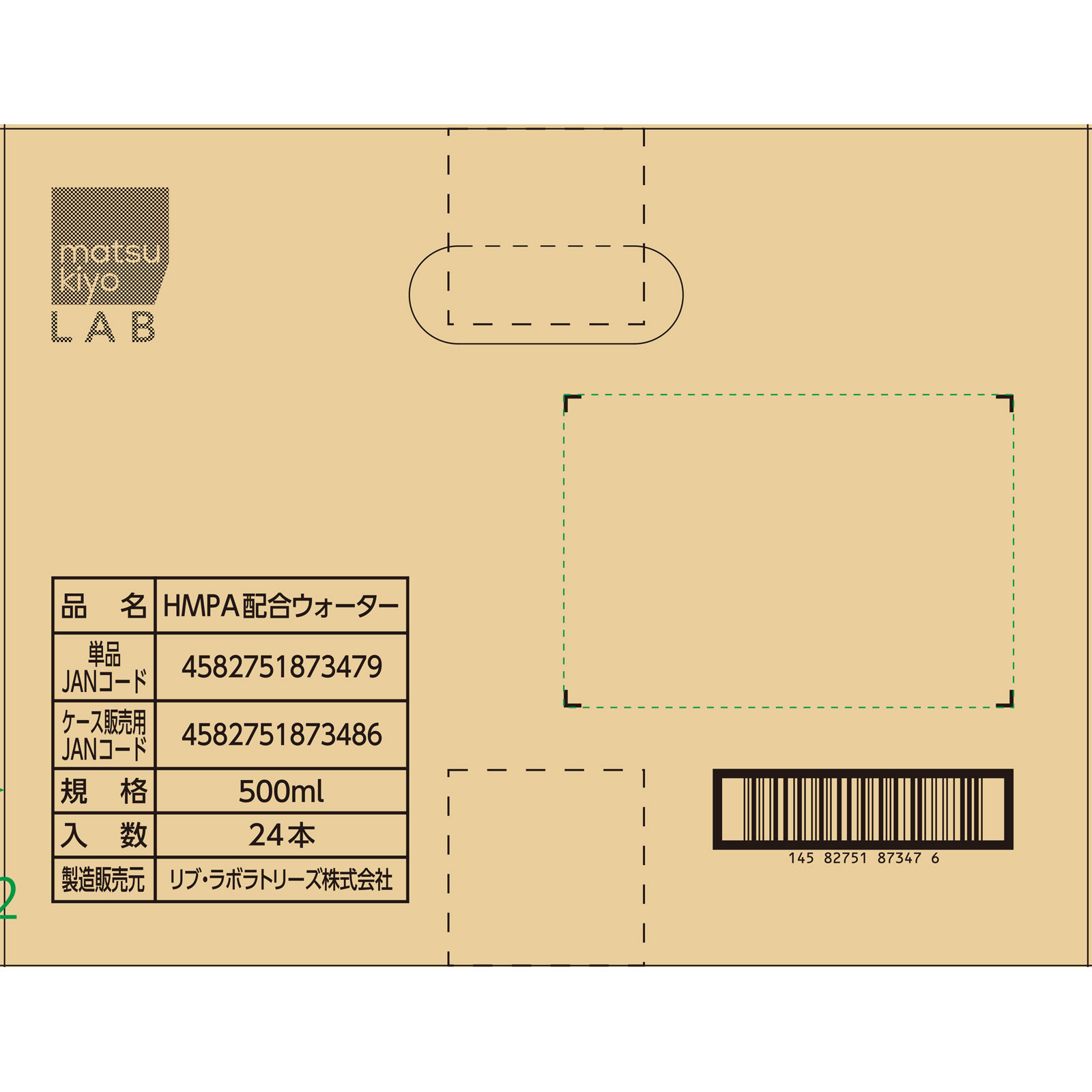 matsukiyo LAB ＨＭＰＡ配合ウォーターケース ５００ｍｌ×２４本