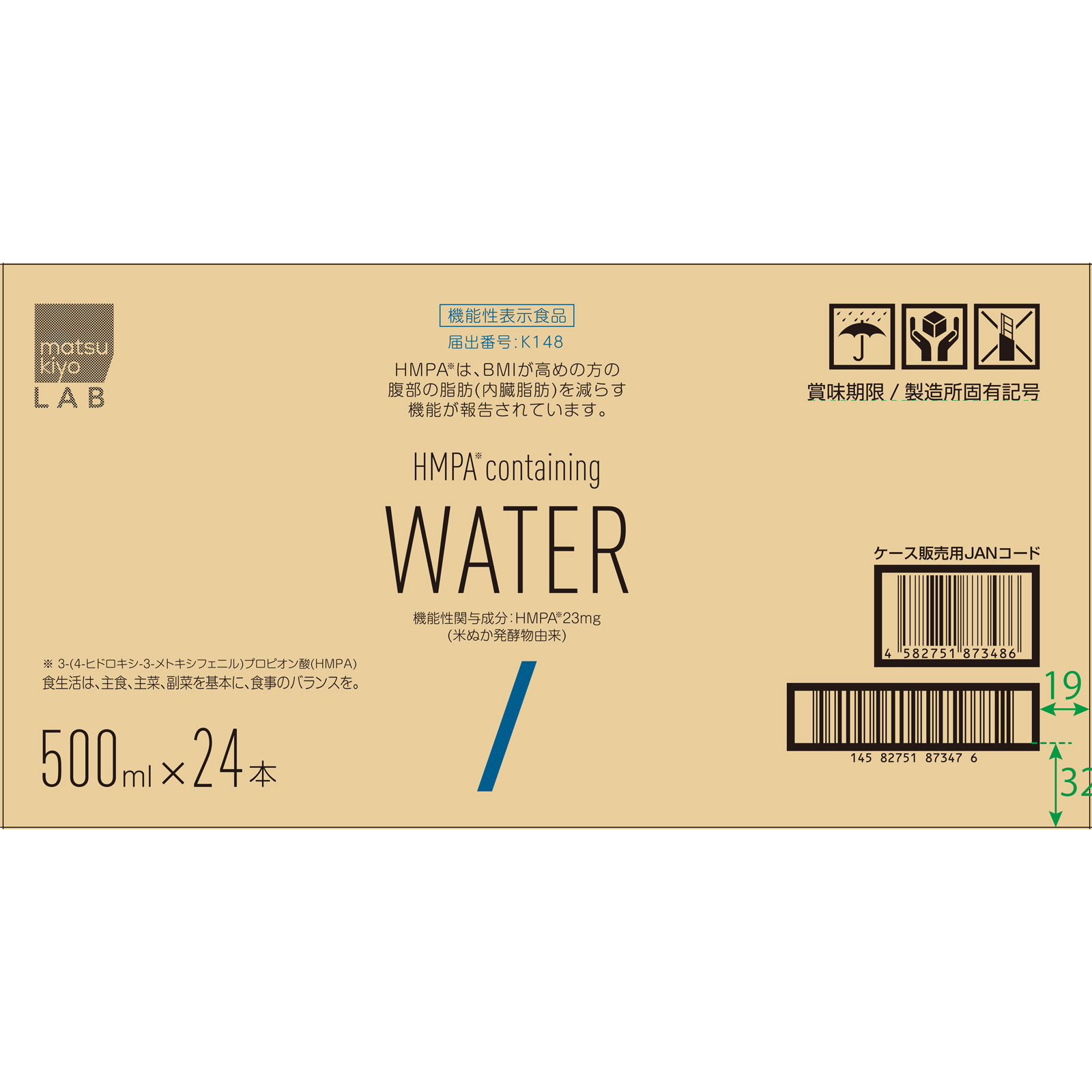 matsukiyo LAB ＨＭＰＡ配合ウォーターケース ５００ｍｌ×２４本