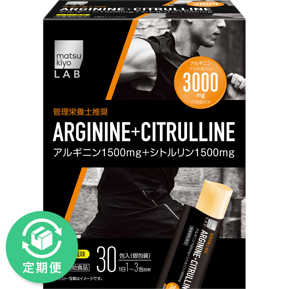 matsukiyo LAB アルギニン＋シトルリン3000ゼリー | マツキヨ