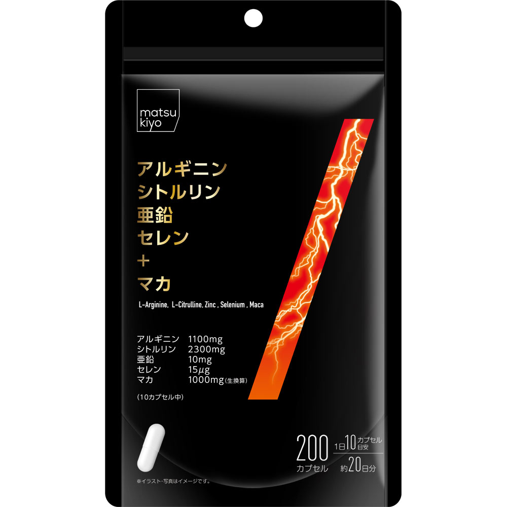 matsukiyo 　アルギニン＋シトルリン＋亜鉛＋セレン＋マカ ２００カプセル