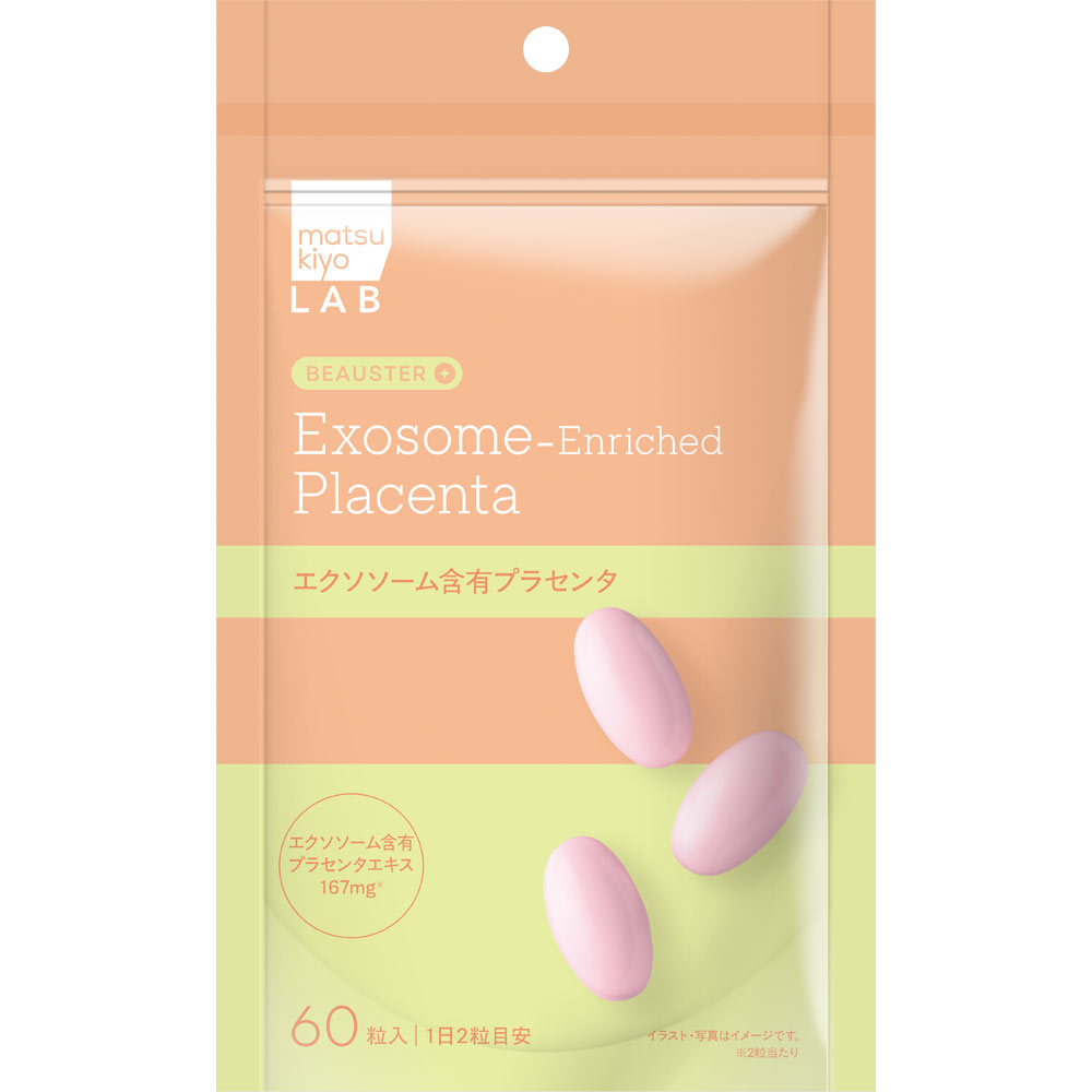 matsukiyo LAB BEAUSTER エクソソームプラセンタ 60粒