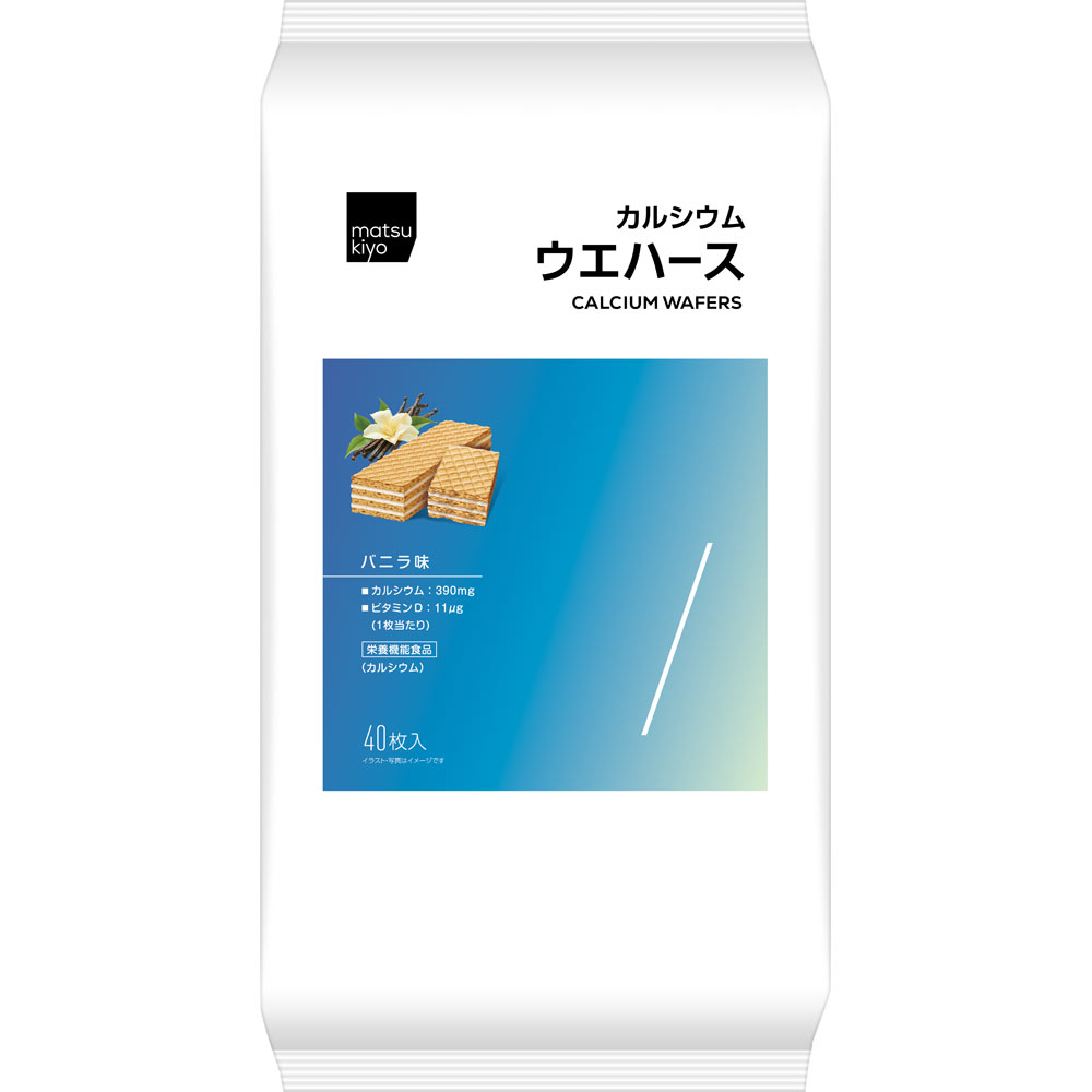 matsukiyo　カルシウム　ウエハース ４０枚