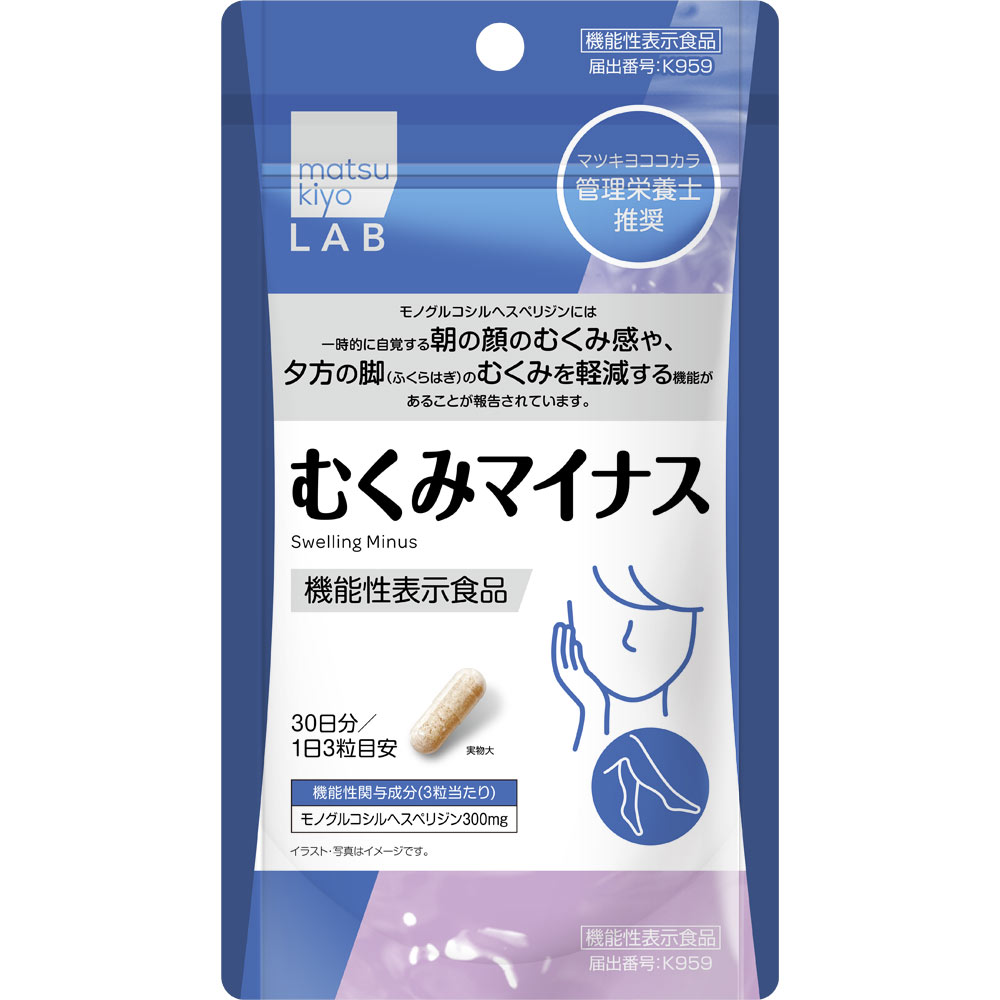 健康食品 | マツキヨココカラオンラインストア