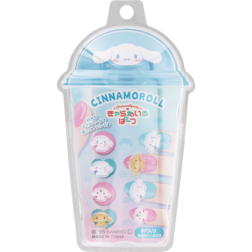 きゃらねいるぱーつ　シナモロール ８個 バンダイ