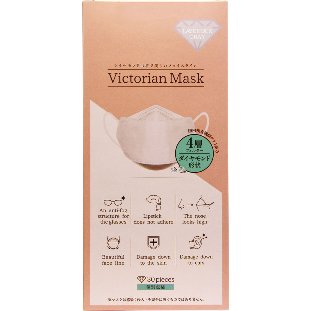 ヴィクトリアンマスクＢＯＸラベンダーグレー ３０枚入