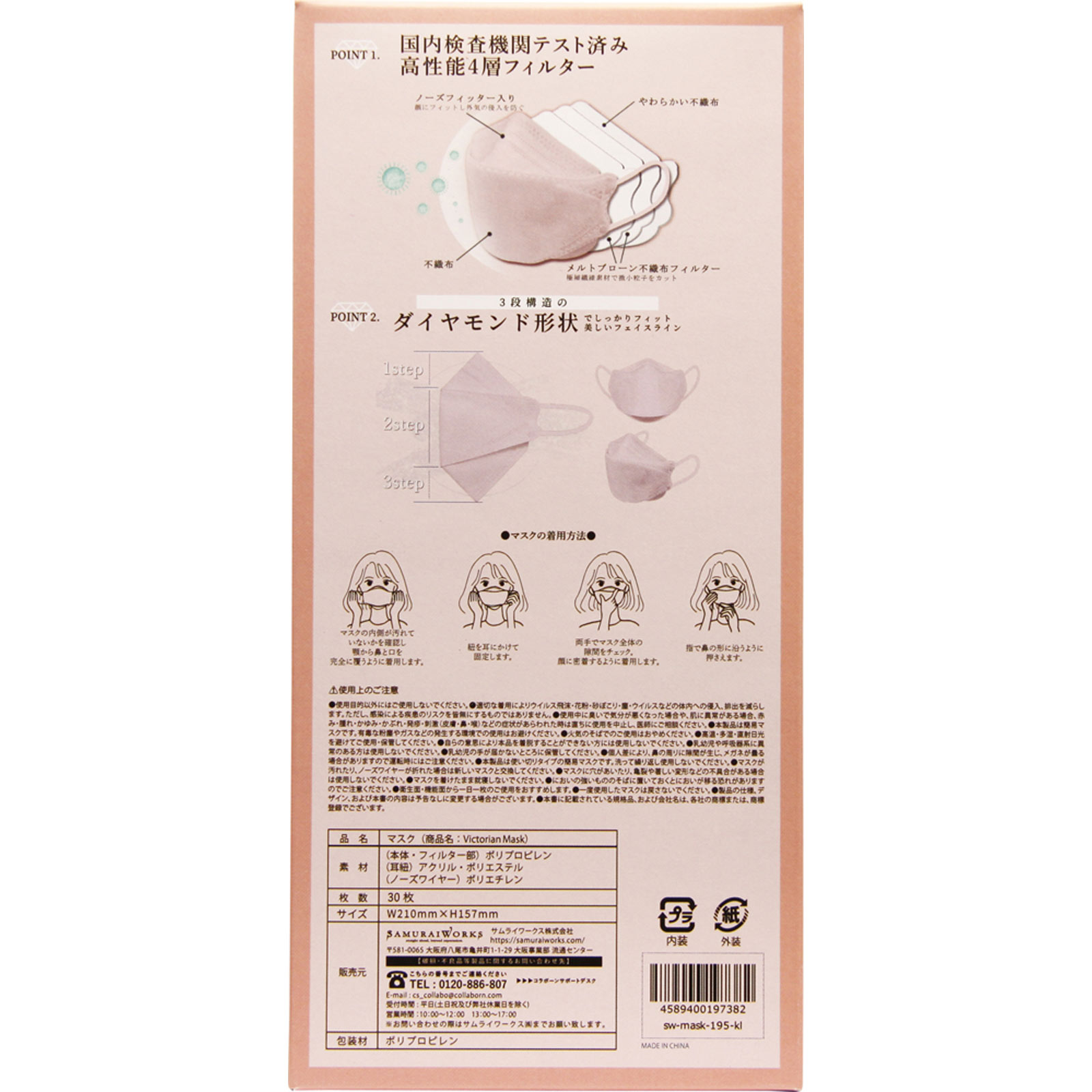 ヴィクトリアンマスクＢＯＸラベンダーグレー ３０枚入