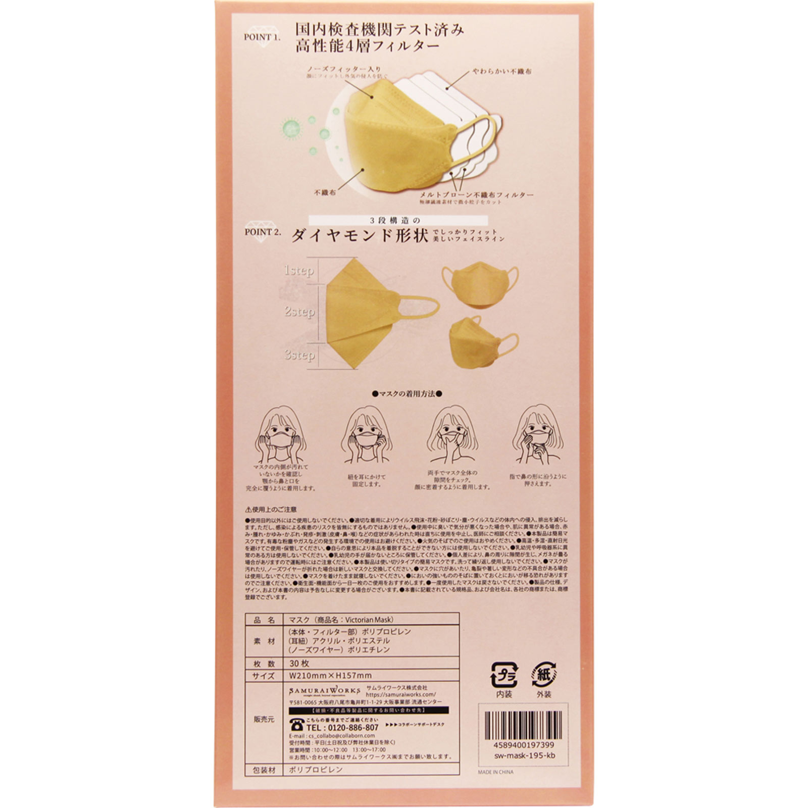 ヴィクトリアンマスクＢＯＸヌーディーベージュ ３０枚入