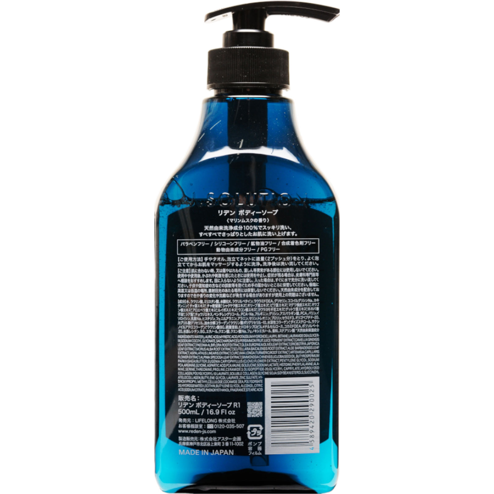 新品未開封]スカルプローション リデン REDEN 4本セット ヘアケア