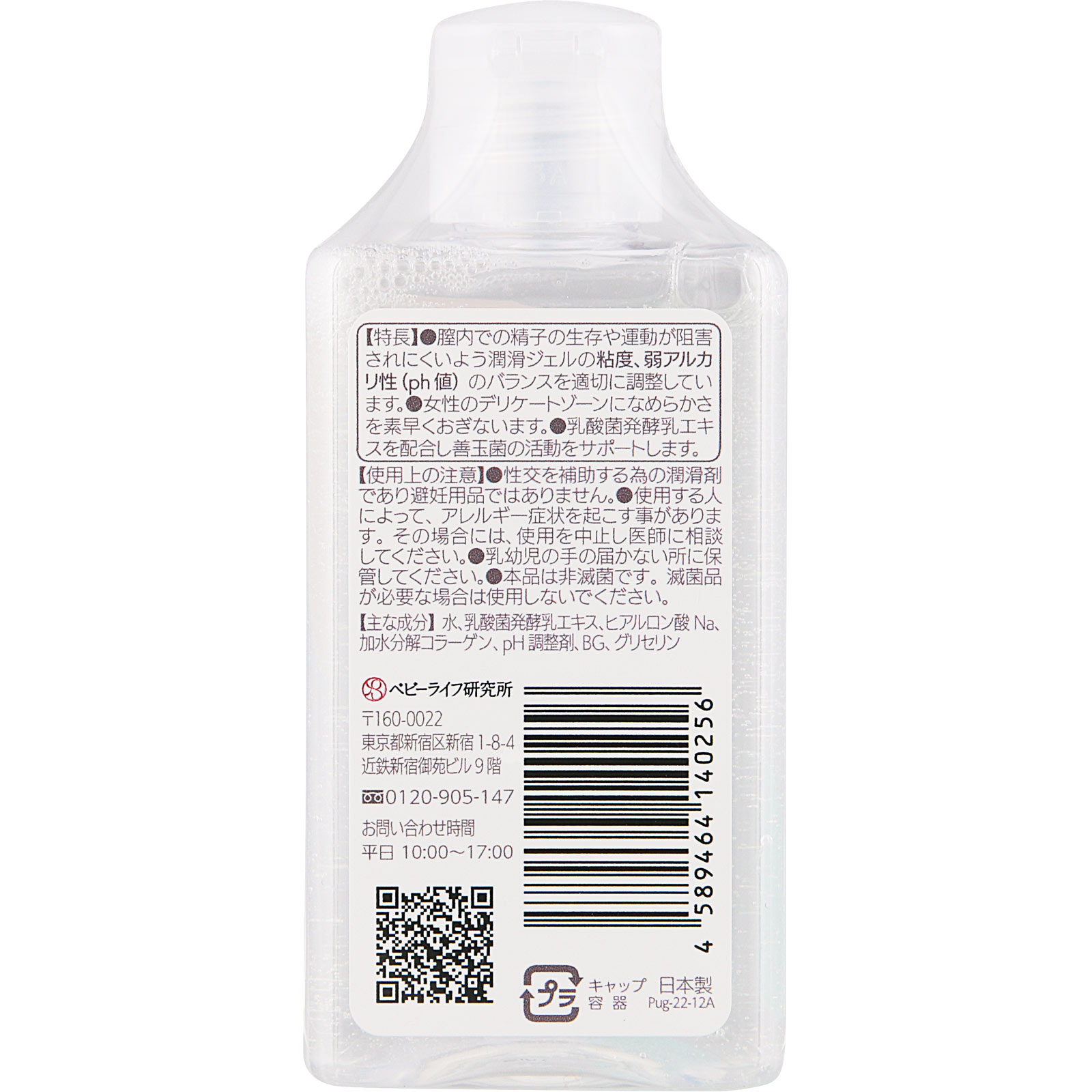 meeta うるるジェル 100ml パスクリエイト