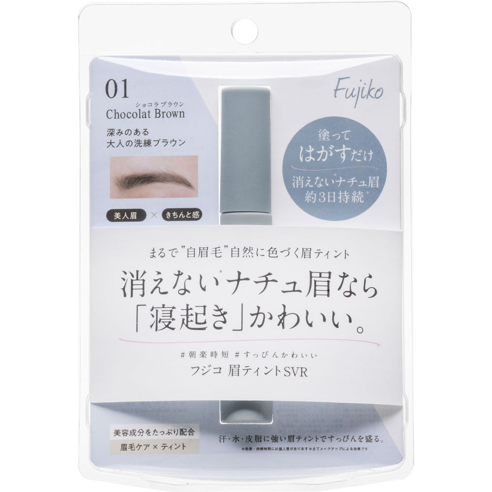 フジコ 眉ティントSVR 01ショコラブラウン ６ｇ かならぼ