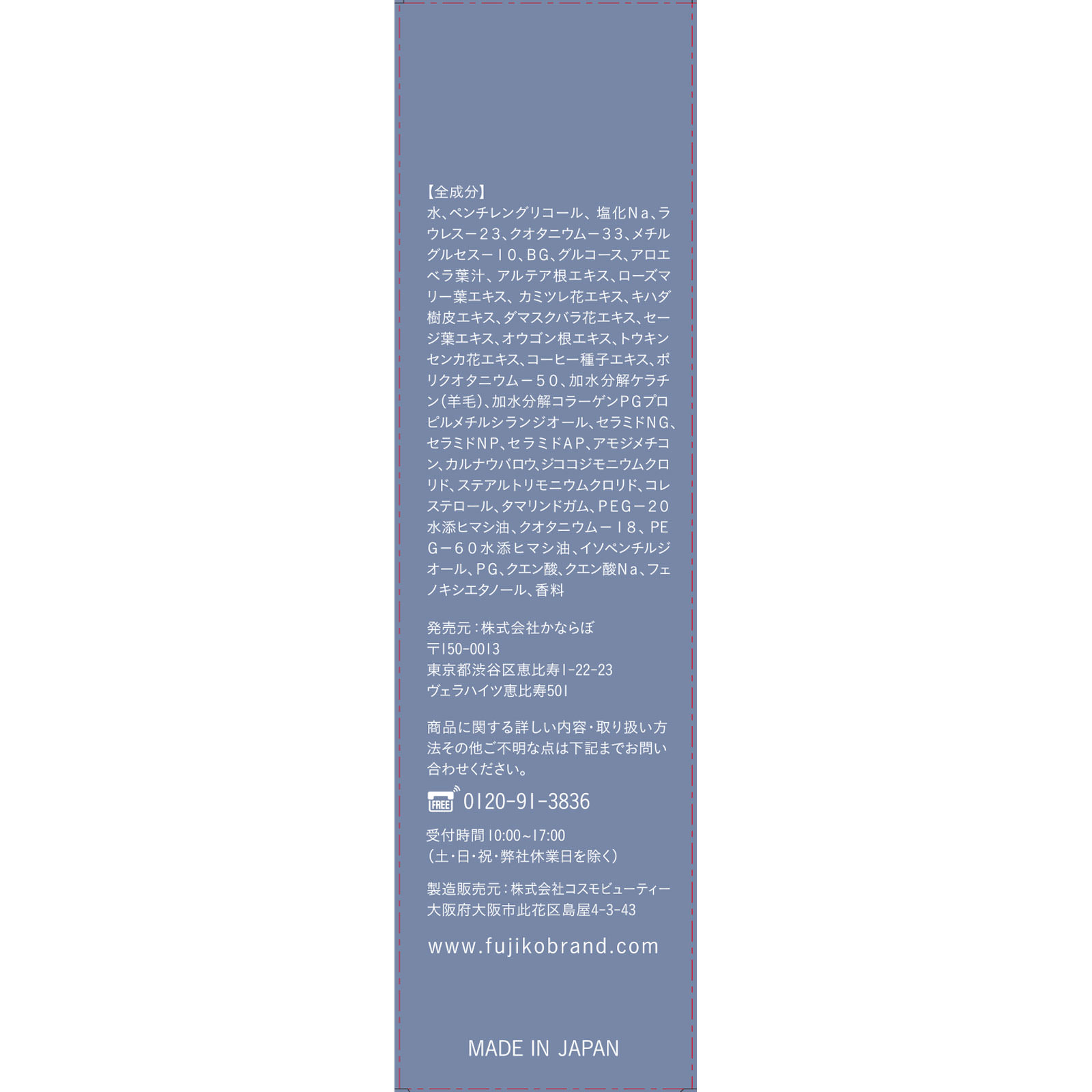 フジコ ホップミスト ５０ｍＬ かならぼ