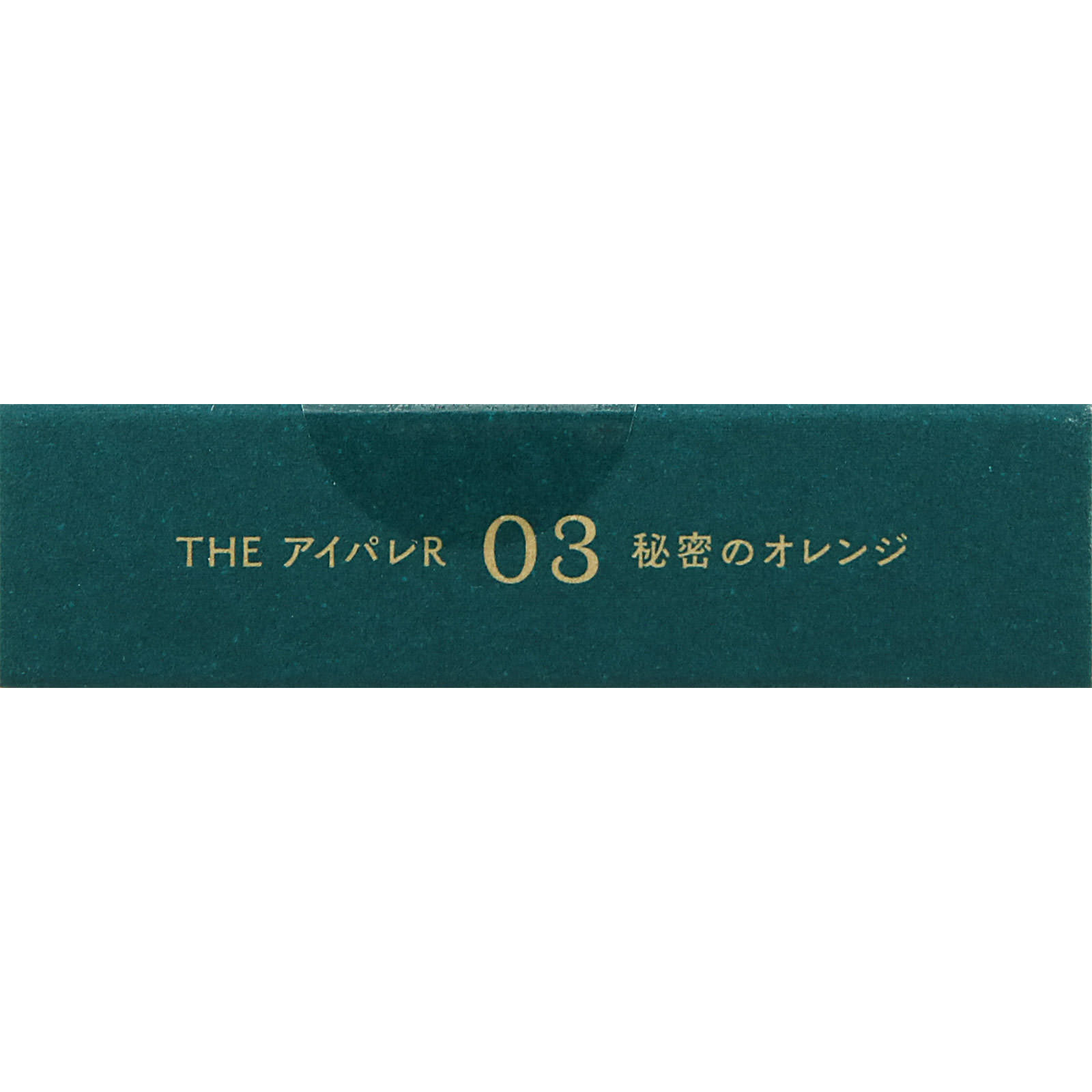 ｂ　ｉｄｏｌ　ＴＨＥ　アイパレＲ　０３秘密のオレンジ ＿ かならぼ