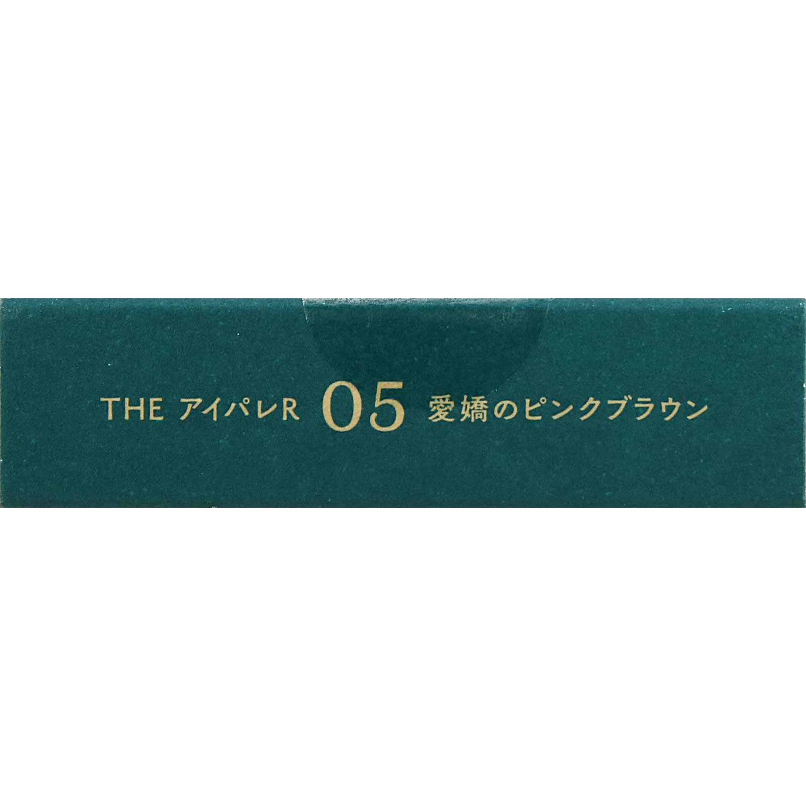 ｂ　ｉｄｏｌ　ＴＨＥ　アイパレＲ　０５愛嬌のピンクブラウン ＿ かならぼ