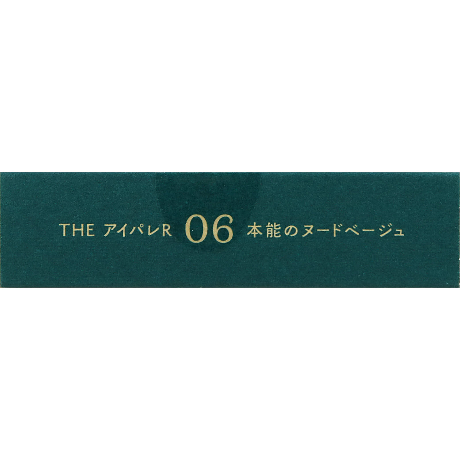 ｂ　ｉｄｏｌ　ＴＨＥ　アイパレＲ　０６本能のヌードベージュ ＿ かならぼ