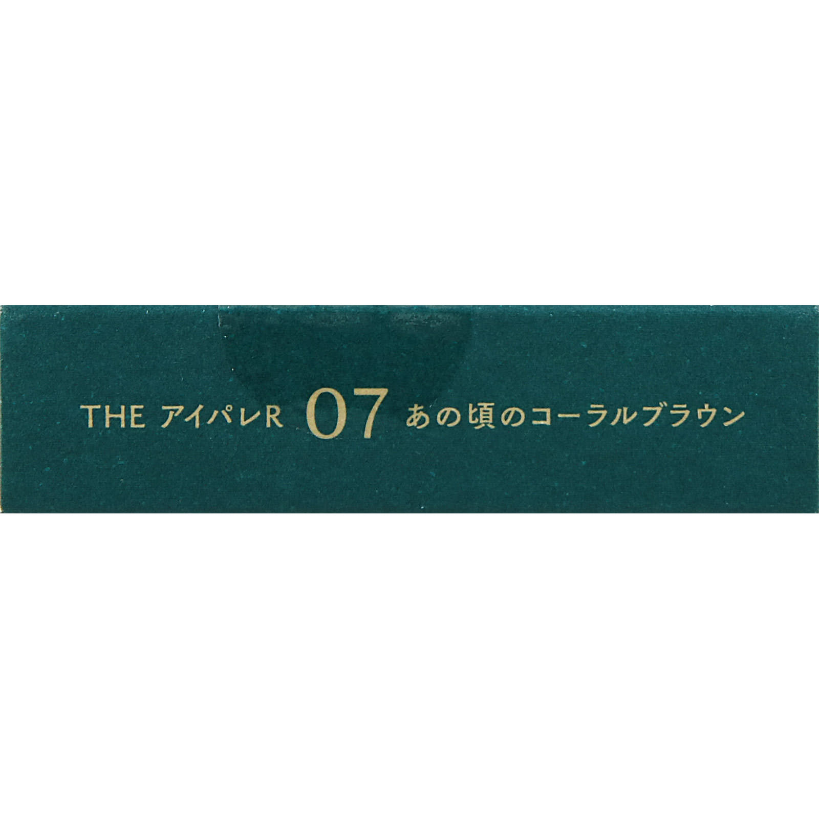 ｂ　ｉｄｏｌ　ＴＨＥ　アイパレＲ　０７あの頃のコーラルブラウン ＿ かならぼ