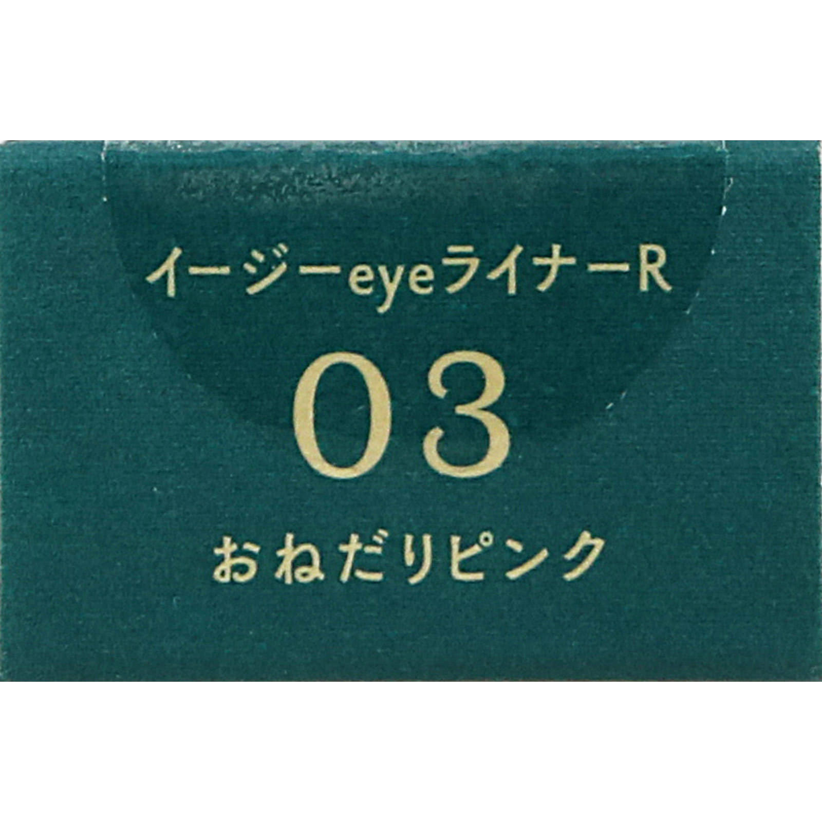 ｂ ｉｄｏｌ イージーｅｙｅライナーＲ ０３おねだりピンク ＿ かならぼ